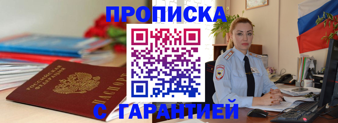 временная регистрация в Лесозаводске
