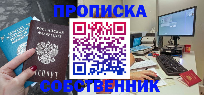 прописка паспорт в Лесозаводске