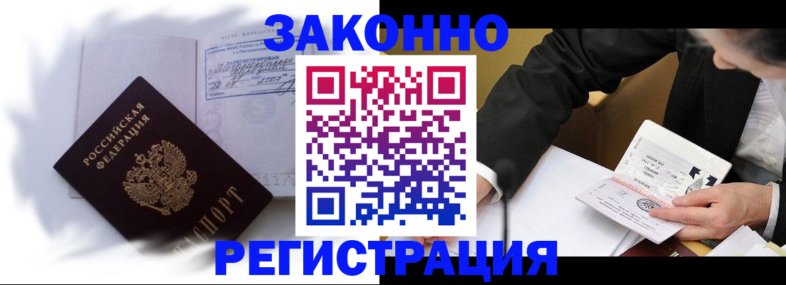 прописка иностранных граждан в Лесозаводске